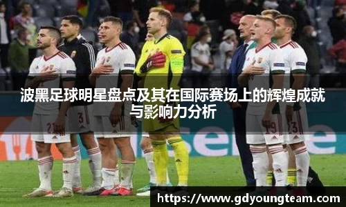 zoty中欧